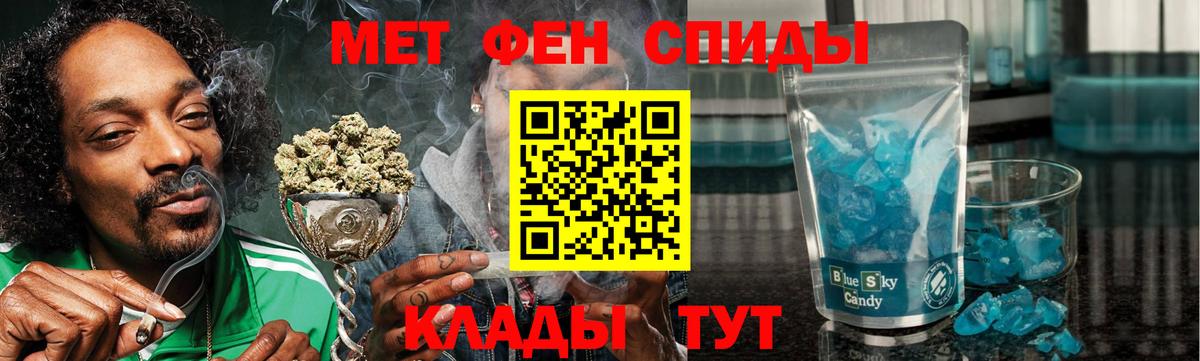 АМФЕТАМИН 97% Лениногорск