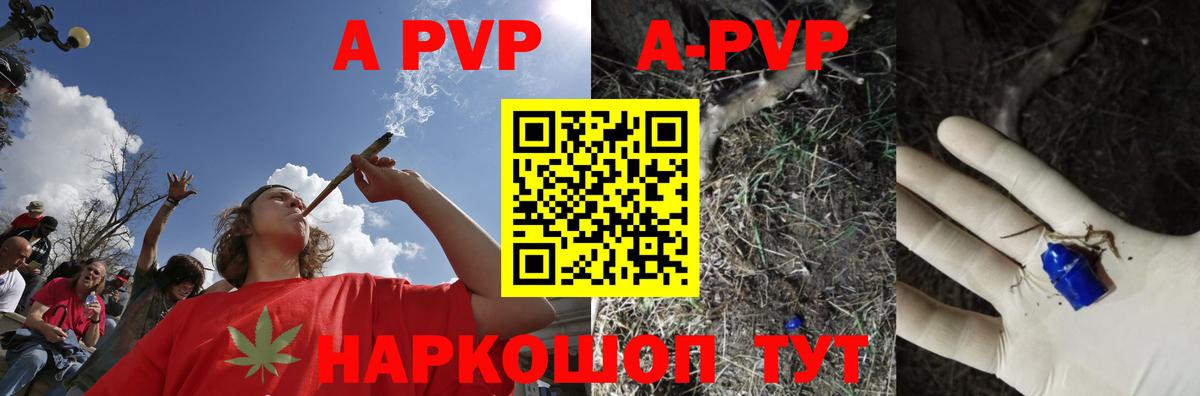 Alpha-PVP мука Лениногорск