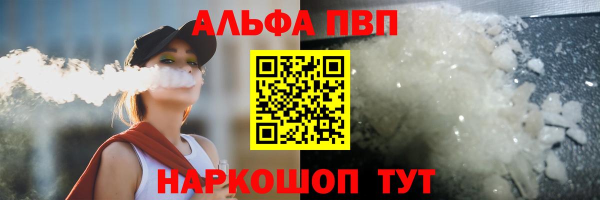 A PVP кристаллы  Alpha PVP СК КРИС  Лениногорск  Alpha PVP Crystall  Вход с VPN 