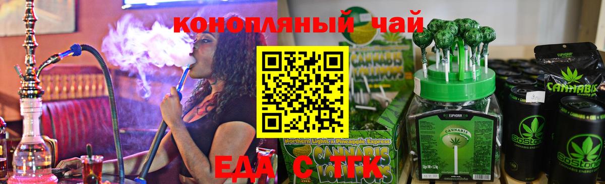 Canna-Cookies марихуана Лениногорск