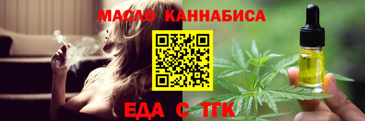 Лениногорск  Cannafood марихуана  Вход с VPN 