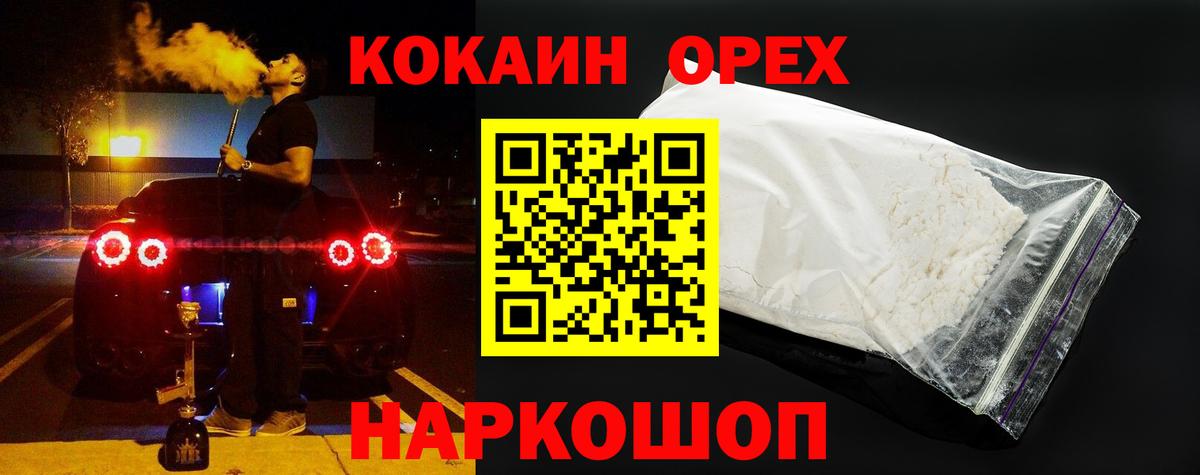 КОКАИН 99% Лениногорск