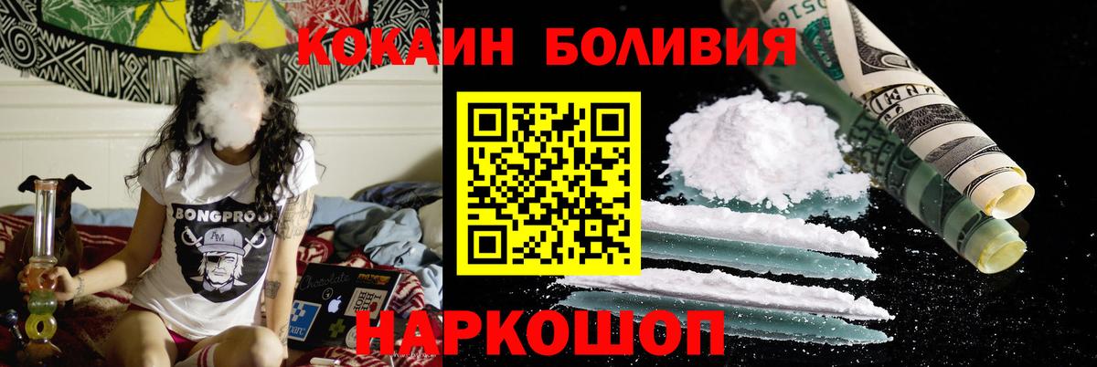 Кокаин Fish Scale  Кокаин FishScale  цены   Cocaine  Лениногорск  Вход с VPN 