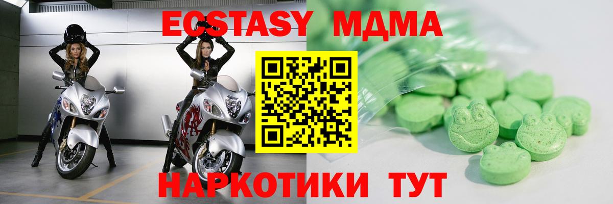 Экстази 250 мг  shop Telegram  Лениногорск  ЭКСТАЗИ Philipp Plein  Вход с VPN  ЭКСТАЗИ 