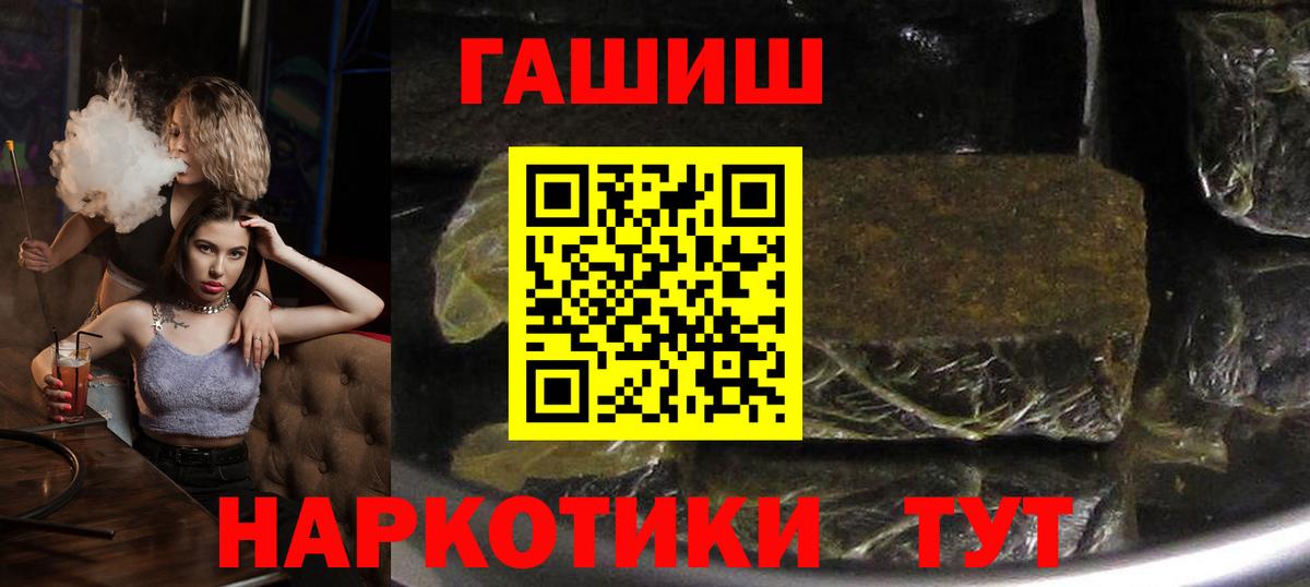 ГАШИШ 40% ТГК Лениногорск