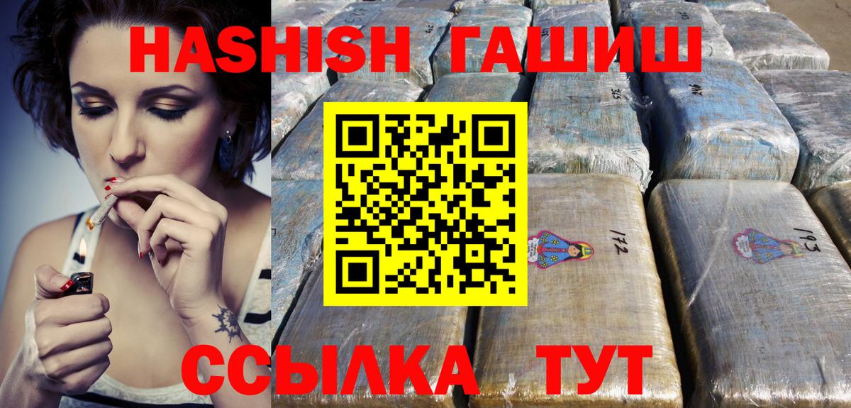 Лениногорск  ГАШ VHQ  Вход с VPN  ГАШИШ гарик 