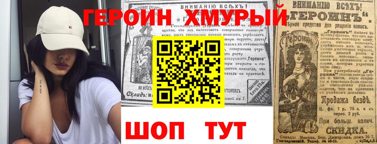 ГЕРОИН VHQ Лениногорск