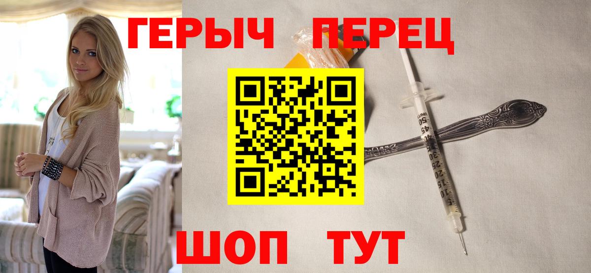 Героин гречка  Вход с VPN  Лениногорск 