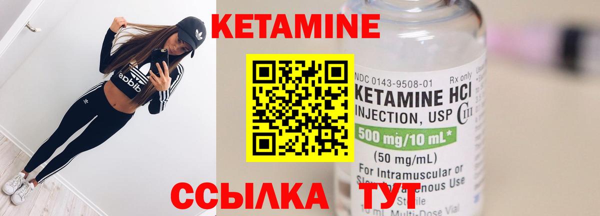 Кетамин VHQ  Вход с VPN  дарк нет какой сайт  Лениногорск 