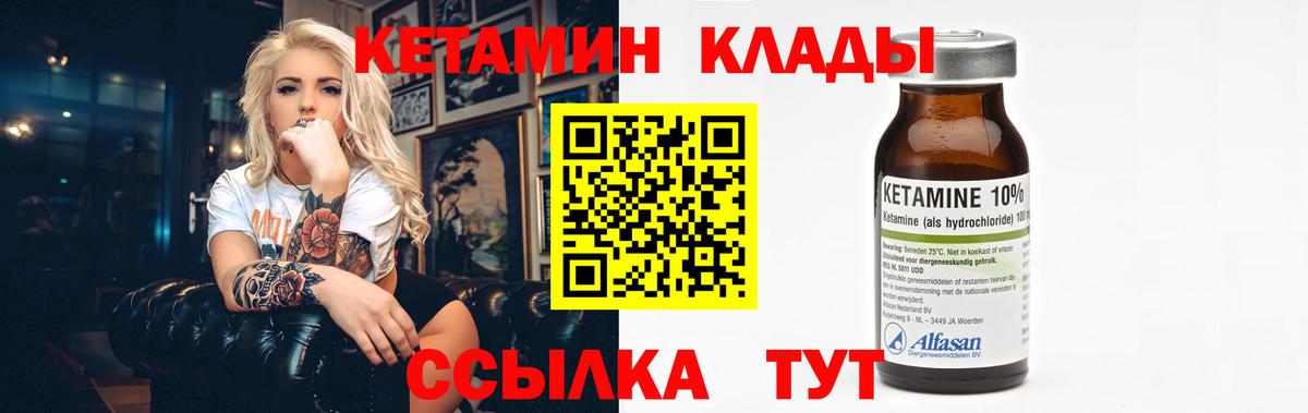 Кетамин ketamine Лениногорск