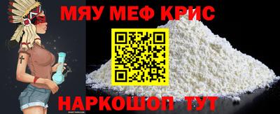 меф Донецк