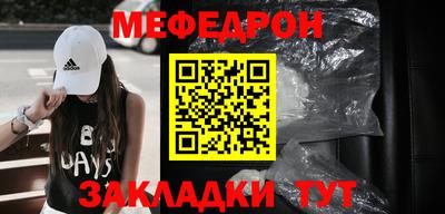 меф Донецк