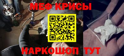 меф Донецк