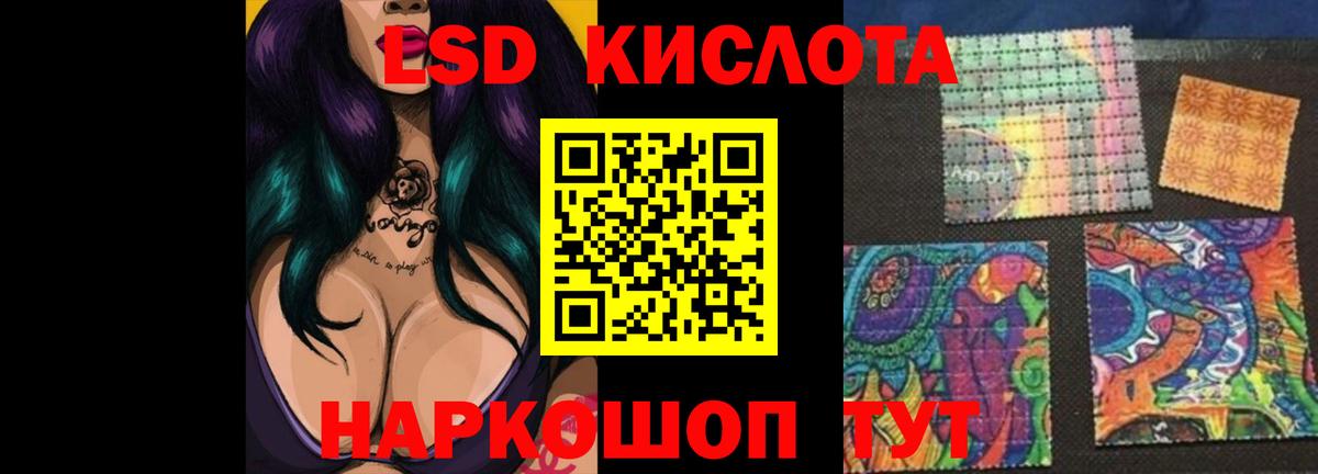 Лсд 25 экстази кислота Лениногорск