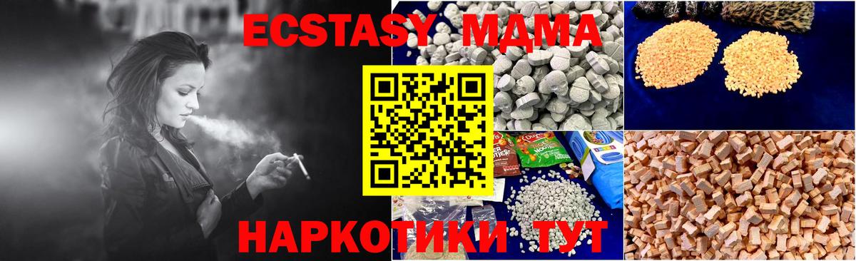 MDMA молли  МДМА молли  Вход с VPN  Лениногорск 