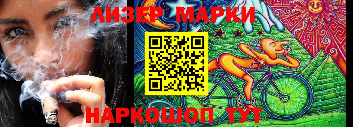 Марки 25I-NBOMe 1,5мг Лениногорск