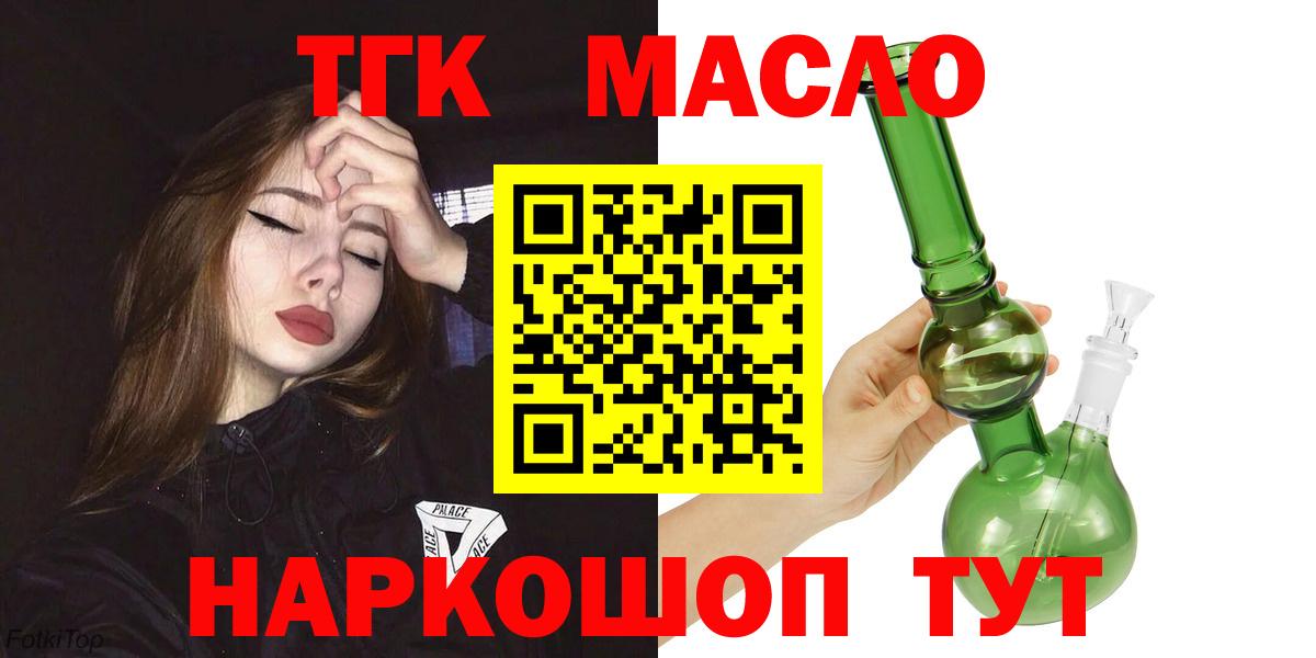 Дистиллят ТГК жижа  ТГК концентрат  Вход с VPN  Лениногорск 