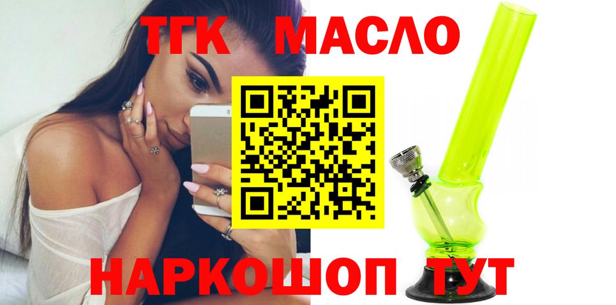 ТГК вейп Лениногорск