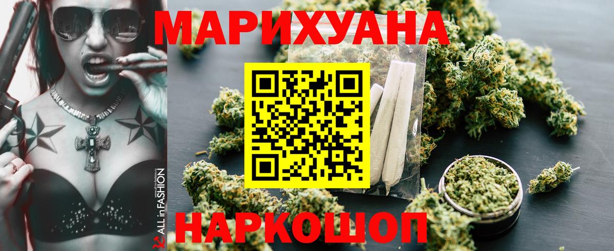 Лениногорск  Бошки марихуана THC 21%  Каннабис Bruce Banner  Вход с VPN  Шишки марихуана Ganja 